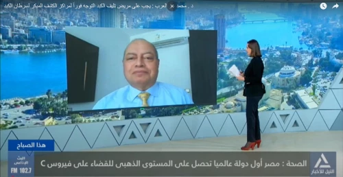 الصحة : مصر أول دولة عالمية تحصل علي المستوي الذهبي للقضاء علي فيروس c